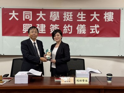 本校挺生大樓即將動工 今舉行簽約儀式圖片