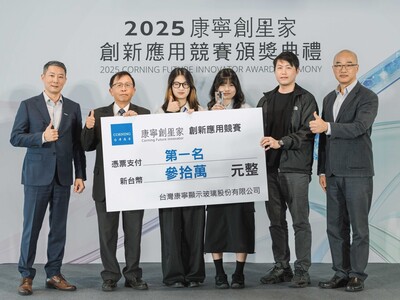 叫我第一名 工設系獲康寧創星家創新應用最大獎圖片