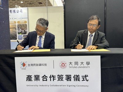 本校與台灣鈣鈦礦科技簽署產學合作意向書圖片